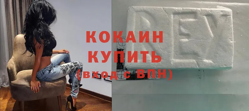 Cocaine Боливия  как найти закладки  Дятьково 